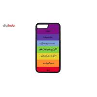 Kaardasti Mordad Cover For iPhone 7 plus - کاور کاردستی مدل مرداد مناسب برای گوشی موبایل آیفون 7 پلاس