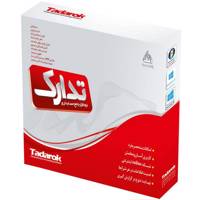 Tadarok Accounting Software - نرم افزار حسابداری تدارک نسخه پایه
