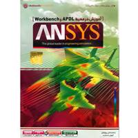 آموزش ANSYS 19 در محیط Workbench و APDL نشر مهرگان