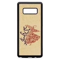 Samsung Galaxy Note8 Cover کاور کاردستی مدل 151X مناسب برای گوشی موبایل سامسونگ گلکسی Note8