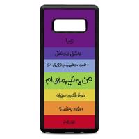 Samsung Galaxy Note8 Cover کاور کاردستی مدل tir مناسب برای گوشی موبایل سامسونگ گلکسی Note8