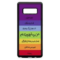 Samsung Galaxy Note8 Cover کاور کاردستی مدل shahrivar مناسب برای گوشی موبایل سامسونگ گلکسی Note8