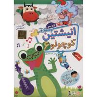 Donyaye Narmafzar Sina Persian Baby Einstein 6 Multimedia Training نرم افزار آموزشی انیشتین کوچولو فارسی 6 نشر دنیای نرم افزار سینا