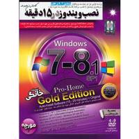 Windows 7 And 8.1 Pro And Home Edition 32 And 64 Bit سیستم عامل ویندوز 7 و 8.1 نسخه خانگی و حرفه ای 32 و 64 بیتی
