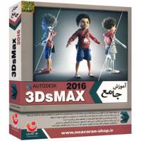 Noandish Avaran 3Ds Max 2016 Comprehensive Training Software - نرم افزار آموزش جامع 3DsMax 2016 نشر نواندیش نوآوران