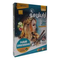 Rishter Hairdressing Multimedia Training - آموزش تصویری آرایش مو نشر ریشتر