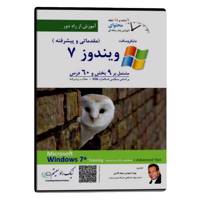 NikRadSystem Microsoft Windows 7 Multimedia Training - آموزش تصویری Microsoft Windows 7 نشر نیک راد سیستم