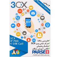 3cx Standard Edition 4 Sim Call VoIP IP PBX Software - نرم افزار مرکز تلفن ویپ تری سی ایکس نسخه استاندارد سالانه 4 تماس همزمان