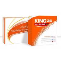 Parand King Of Softwares 16+60 DVD Version 36 مجموعه نرم‌ افزاری 16+60 King DVD نسخه 36 شرکت پرند