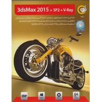 PC Mac Software 3dMax 2015 SP2 VRay نرم افزار 3dMax 2015 SP2