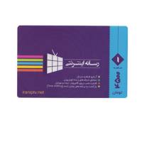 Internet TV Gift Card کارت اشتراک 1 ماهه تلویزیون اینترنتی Irangate TV