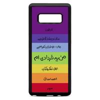 Samsung Galaxy Note8 Cover کاور کاردستی مدل khordad مناسب برای گوشی موبایل سامسونگ گلکسی Note8