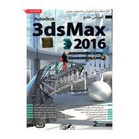 Donyaye Narmafzar Sina 3DS Max 2016 Tutorials Multimedia Training آموزش جامع 3DS Max 2016 نشر دنیای نرم افزار سینا