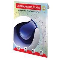 Gerdoo Cinema 4D R16 Studio نرم افزار گردو سینما 4D ورژن 16