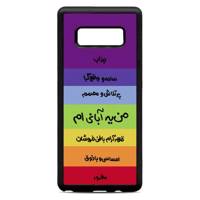 Samsung Galaxy Note8 Cover کاور کاردستی مدل aban مناسب برای گوشی موبایل سامسونگ گلکسی Note8