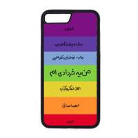 کاور کاردستی مدل خرداد مناسب برای گوشی موبایل آیفون 8
